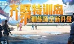 和平精英八卦爆料最新,神秘新内容曝光，八卦爆料揭示游戏新篇章